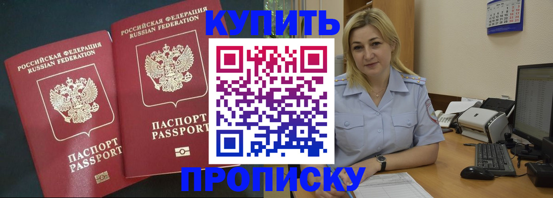 временная регистрация собственник в Бирске